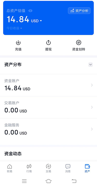 USDC 汇率界面